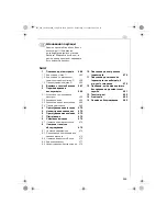 Preview for 465 page of Electrolux ECS5000 Instruction Book