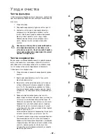 Preview for 22 page of Electrolux EDC 3150 Instruction Book