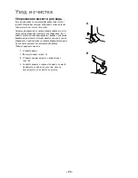 Preview for 23 page of Electrolux EDC 3150 Instruction Book