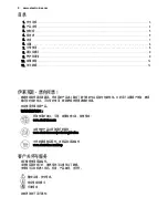 Preview for 2 page of Electrolux EDP2074PDW User Manual