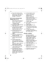 Preview for 88 page of Electrolux EEA150 Instruction Book