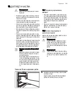 Preview for 43 page of Electrolux EEA4235POX User Manual