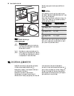 Preview for 50 page of Electrolux EEA4235POX User Manual