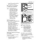 Предварительный просмотр 21 страницы Electrolux EEB4231 User Manual