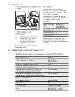 Предварительный просмотр 26 страницы Electrolux EEB4231 User Manual