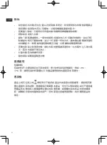 Preview for 22 page of Electrolux EES200E/5503S Instruction Book