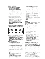 Preview for 169 page of Electrolux EFA 90600 User Manual