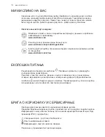 Preview for 178 page of Electrolux EFA 90600 User Manual