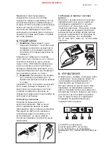 Предварительный просмотр 107 страницы Electrolux EFB60460OX User Manual