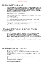 Предварительный просмотр 109 страницы Electrolux EFB60460OX User Manual