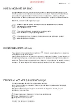 Предварительный просмотр 113 страницы Electrolux EFB60460OX User Manual