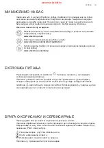 Предварительный просмотр 121 страницы Electrolux EFB60460OX User Manual