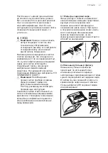 Предварительный просмотр 51 страницы Electrolux EFB60463OX User Manual