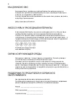 Предварительный просмотр 36 страницы Electrolux EFB60550BX User Manual