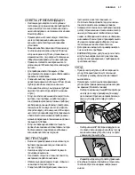 Предварительный просмотр 37 страницы Electrolux EFB60550BX User Manual