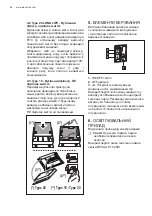 Preview for 66 page of Electrolux EFB60937OX User Manual