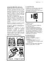 Preview for 115 page of Electrolux EFB60937OX User Manual