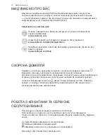 Предварительный просмотр 78 страницы Electrolux EFC 50800 User Manual