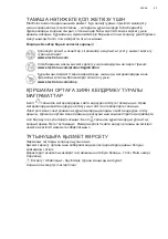 Preview for 83 page of Electrolux EFC216B User Manual