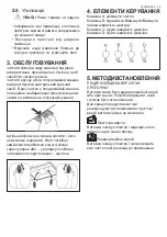 Preview for 89 page of Electrolux EFC226B User Manual