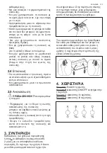 Preview for 133 page of Electrolux EFC226B User Manual