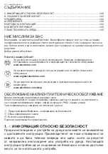 Preview for 140 page of Electrolux EFC226B User Manual