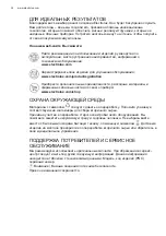 Предварительный просмотр 38 страницы Electrolux EFC316K User Manual