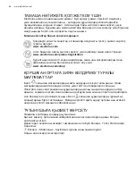 Предварительный просмотр 86 страницы Electrolux EFC316K User Manual