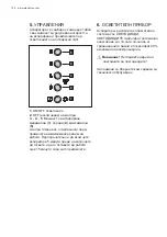 Preview for 106 page of Electrolux EFC40465OX User Manual