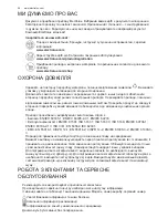 Предварительный просмотр 48 страницы Electrolux EFC60467OX User Manual