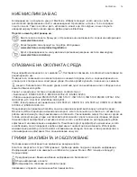 Предварительный просмотр 79 страницы Electrolux EFC60467OX User Manual