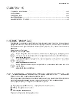 Предварительный просмотр 131 страницы Electrolux EFC62380OX User Manual