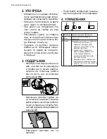 Предварительный просмотр 134 страницы Electrolux EFC62380OX User Manual