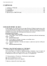 Preview for 114 page of Electrolux EFC90460OX User Manual