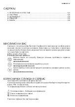 Preview for 123 page of Electrolux EFC90460OX User Manual