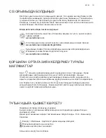 Предварительный просмотр 133 страницы Electrolux EFDP90690 User Manual