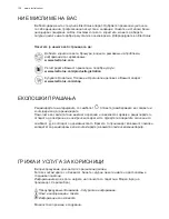 Предварительный просмотр 138 страницы Electrolux EFDP90690 User Manual