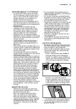 Preview for 49 page of Electrolux EFF55550DX User Manual