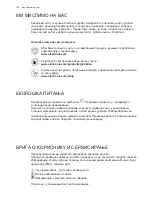 Preview for 148 page of Electrolux EFGP12680X Manual