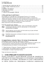 Предварительный просмотр 66 страницы Electrolux EFI739X User Manual