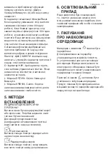 Предварительный просмотр 93 страницы Electrolux EFI739X User Manual