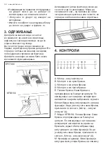 Предварительный просмотр 162 страницы Electrolux EFI739X User Manual