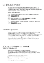 Preview for 86 page of Electrolux EFL10565OX User Manual