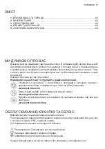 Preview for 79 page of Electrolux EFL10566DX User Manual