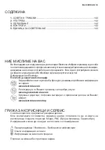 Предварительный просмотр 139 страницы Electrolux EFL10566DX User Manual