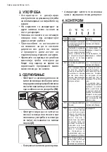 Preview for 142 page of Electrolux EFL10566DX User Manual