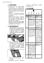 Preview for 152 page of Electrolux EFL10566DX User Manual