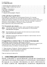 Preview for 62 page of Electrolux EFL327A User Manual