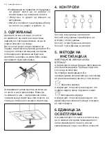 Preview for 152 page of Electrolux EFL327A User Manual