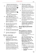 Предварительный просмотр 163 страницы Electrolux EFP 4200 Manual